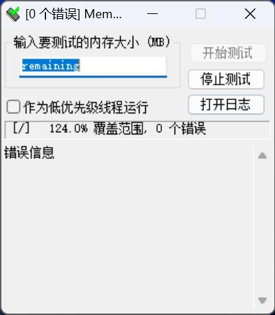 海力士Adie加持云彣墨云藏境内存条轻松8000(图10)