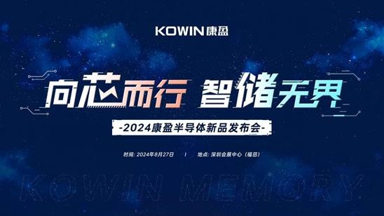 PG电子平台：自研主控、磁吸移动SSD、高速存储康盈半导体elexcon2024