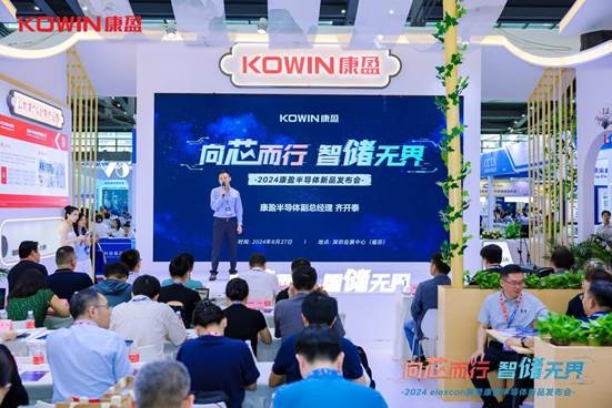 PG电子平台：自研主控、磁吸移动SSD、高速存储康盈半导体elexcon2024发布三大新品(图3)