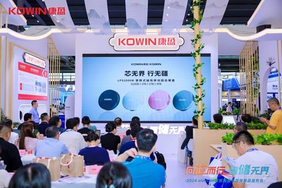 PG电子平台：自研主控、磁吸移动SSD、高速存储康盈半导体elexcon2024发布三大新品(图6)