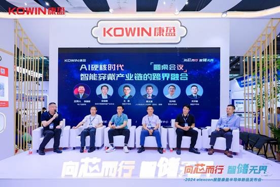 PG电子平台：自研主控、磁吸移动SSD、高速存储康盈半导体elexcon2024发布三大新品(图7)