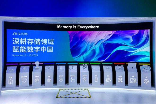 一篇文章带你360度了解美光进博展台(图3)