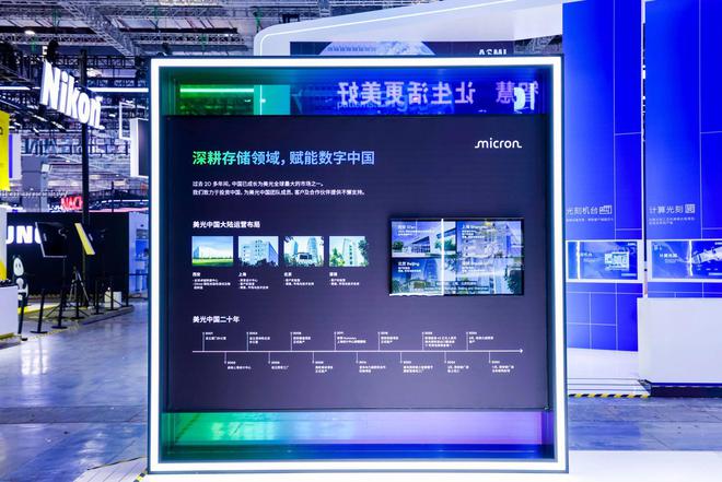 一篇文章带你360度了解美光进博展台