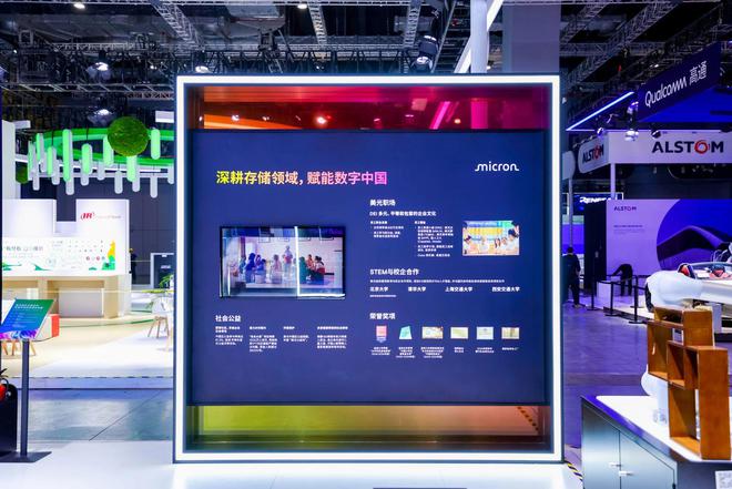 一篇文章带你360度了解美光进博展台(图6)