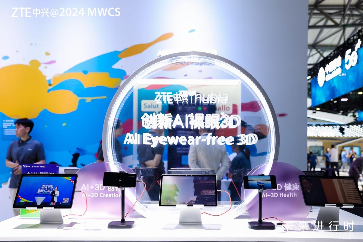 芯片大厂利润暴增1200%!重组设计部门；新品云集中兴通讯亮相2024MWC上海；(图4)