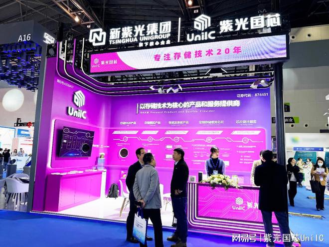 PG电子网站：ICCAD-Expo2024丨带你开启紫光国芯前沿技术的创新之旅