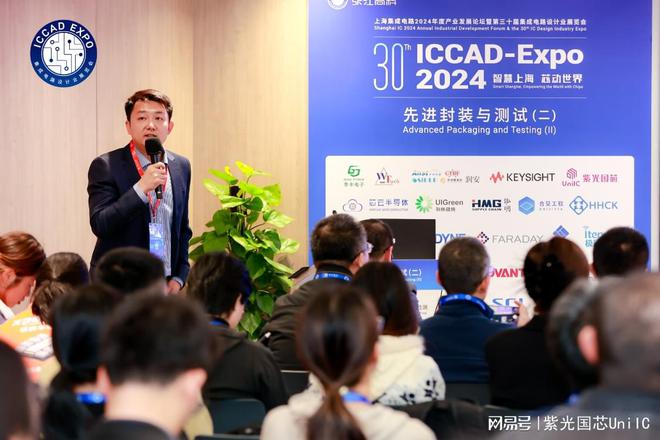 PG电子网站：ICCAD-Expo2024丨带你开启紫光国芯前沿技术的创新之旅(图2)