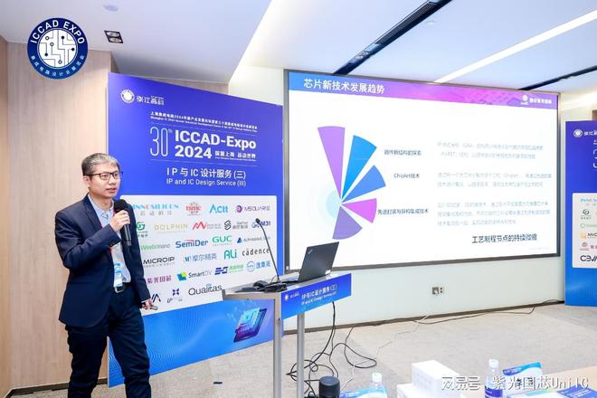 PG电子网站：ICCAD-Expo2024丨带你开启紫光国芯前沿技术的创新之旅(图3)