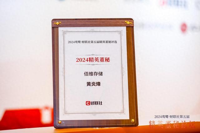 存储与封测业务多重突破佰维存储受益AI浪潮大有可为