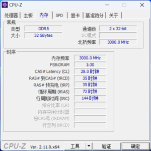 锐龙9000系绝佳搭档！宏碁掠夺者炫光星舰DDR56000C28内存上手(图7)