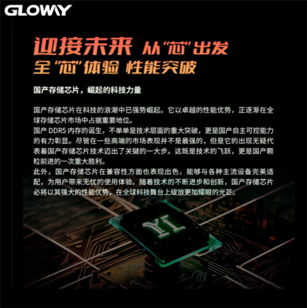 PG电子平台：首批国产颗粒DDR5内存终于上市！32GB套装499元三巨头要慌了(图2)