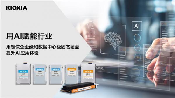 PG电子网站：2025存储前瞻：用存储加速AI高性能SSD普适化(图3)