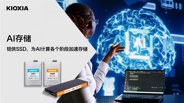 PG电子网站：2025存储前瞻：用存储加速AI高性能SSD普适化(图4)