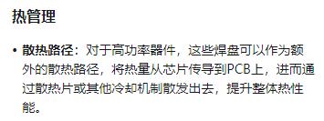 eMCC存储芯片外面那一圈焊盘有什么用(图3)