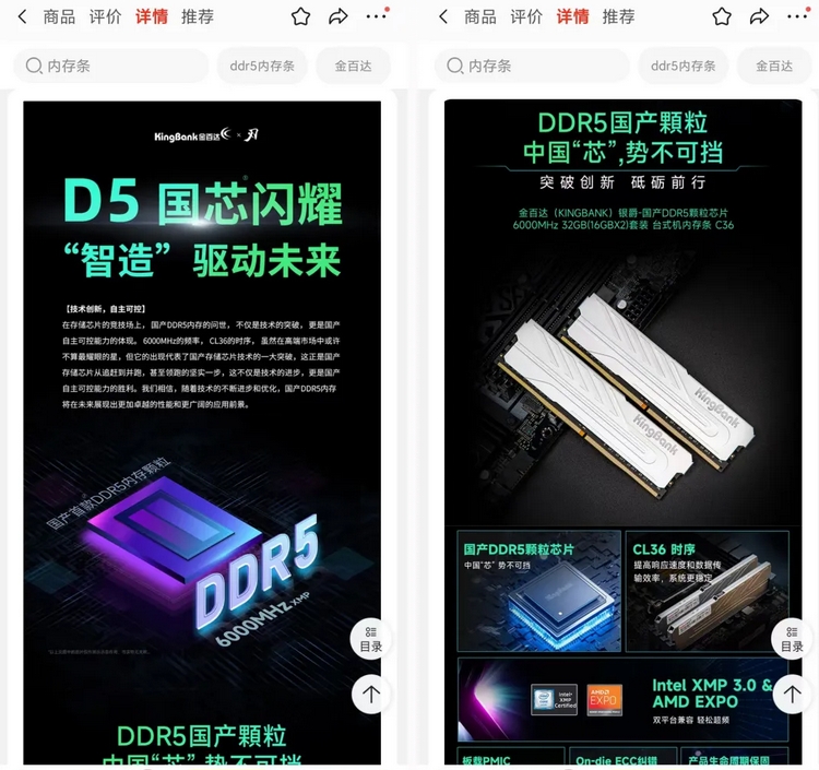 PG电子网站：国产首款DDR5内存问世！价格战开启复制长江存储击败三星路径！
