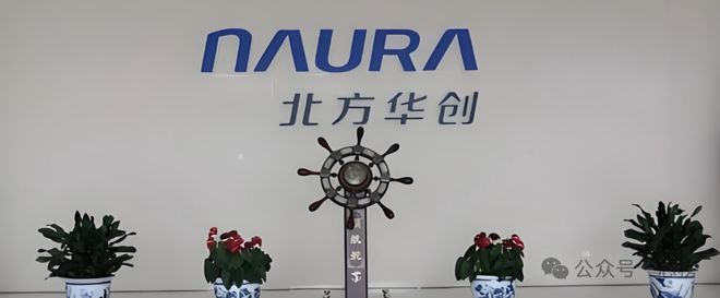 PG电子平台：北方华创：十年十倍