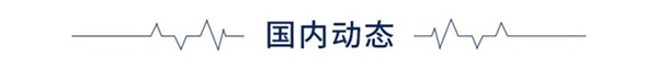 前瞻全球产业早报：中国信通院正式启动AI眼镜专项测试