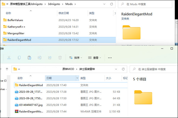 原神雷电将军绅士服mod(图10)