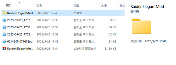 原神雷电将军绅士服mod(图9)