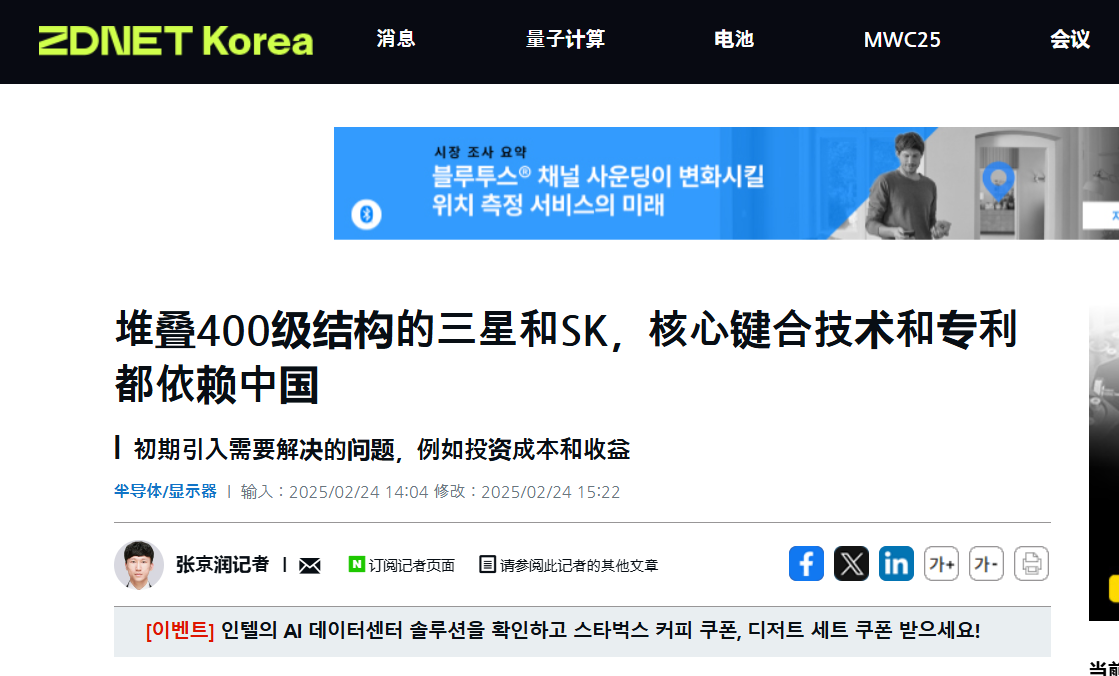 核心技术依赖中国！三星、SK海力士将不得不寻求长江存储的专利许可