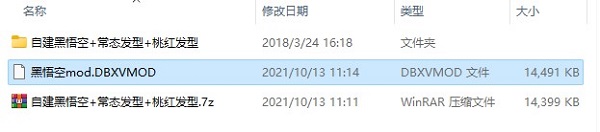 龙珠超宇宙2多功能MOD安装工具(图4)