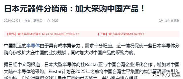 PG电子平台：谁在杀死国际MCU巨头？中国厂商的芯片攻坚战(图13)