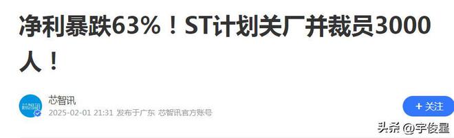PG电子平台：谁在杀死国际MCU巨头？中国厂商的芯片攻坚战(图17)