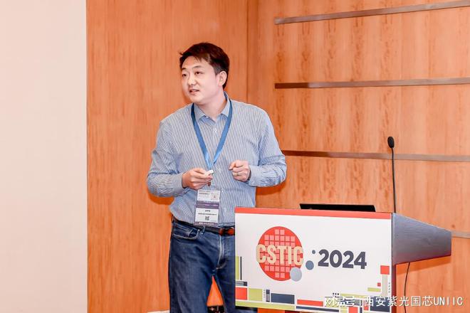 CSTIC2024丨西安紫光国芯引领创新SeDRAM®技术突破存储瓶颈