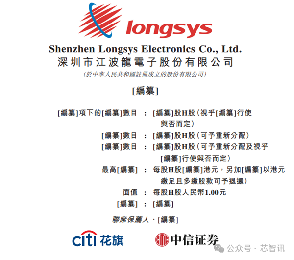 净利暴涨160%！江波龙成首家A+H两地上市的存储大厂市值超400亿元