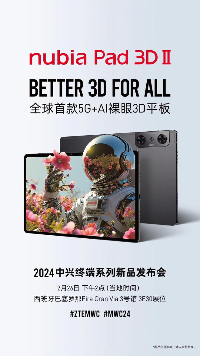 【简讯】SK海力士称2024年HBM产量已卖光；苹果首款折叠设备曝光…(图3)
