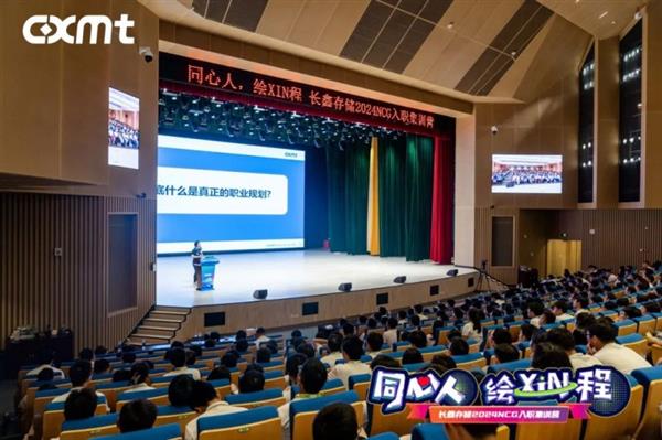 中国“芯”发力！长鑫成立北京地区科协布局人才培育(图2)
