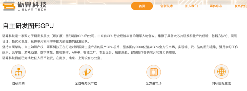 PG电子平台：东芯股份拟收购砺算科技部分股权国产计算芯片模式寻路(图4)