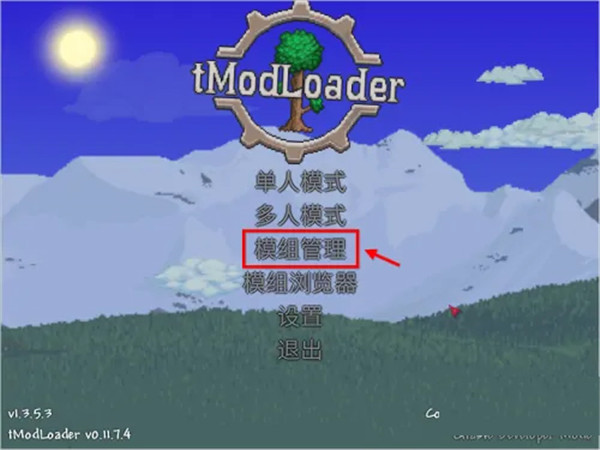 tMODLoader手机版汉化2025tMODLoader手机版2025V11075安卓版(图5)