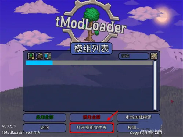 tMODLoader手机版汉化2025tMODLoader手机版2025V11075安卓版(图6)