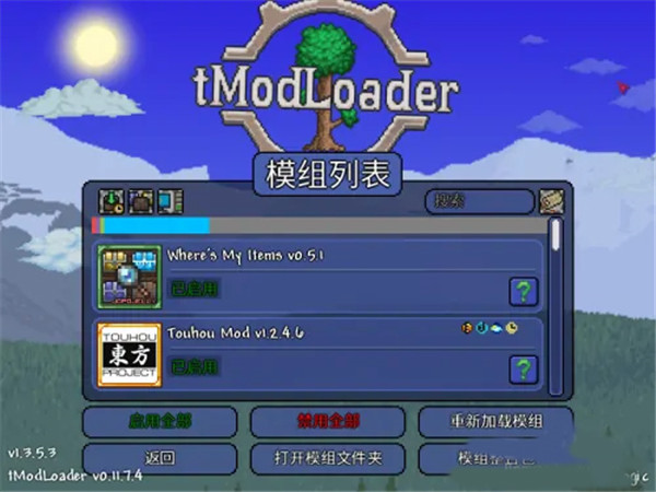 tMODLoader手机版汉化2025tMODLoader手机版2025V11075安卓版(图7)