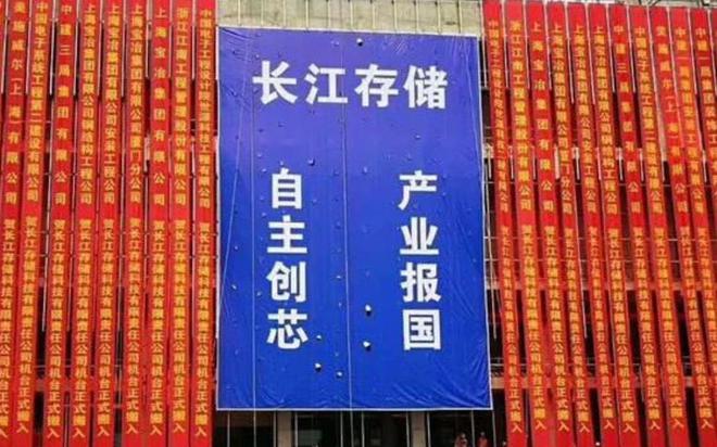 超过美国西部数据中国存储芯片大厂估值超1600亿(图2)