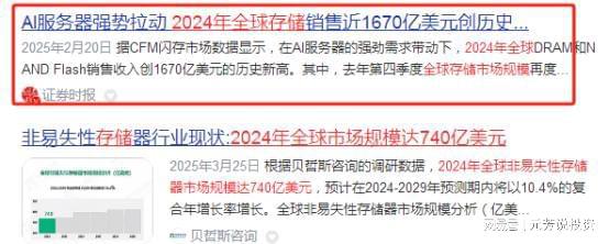 颠覆性突破！六大存储芯片具备完全国产替代能力或涨1000%(图2)