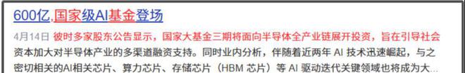 AI存储芯片全面涨价三大超级黑马率先起飞！或将涨幅1000%(图2)