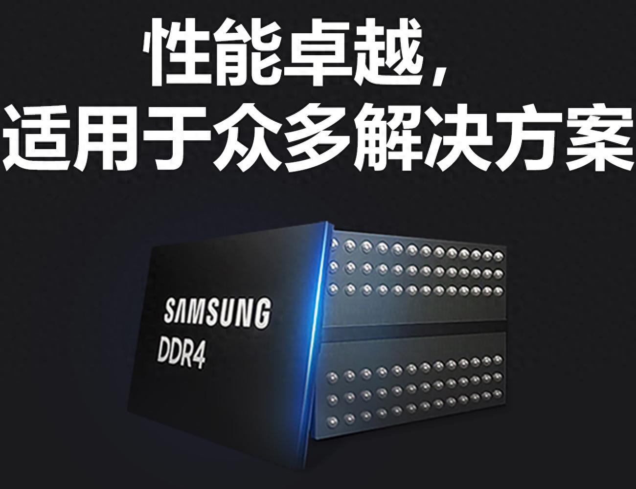 消息称三星推动DRAM制程升级多款1ynmDDR4内存条年底EOL(图1)