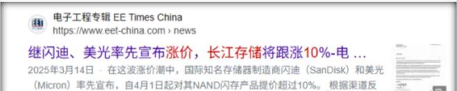 PG电子平台：存储芯片业绩大爆炸！一家公司净利暴涨1302%你绝对想不到！(图1)