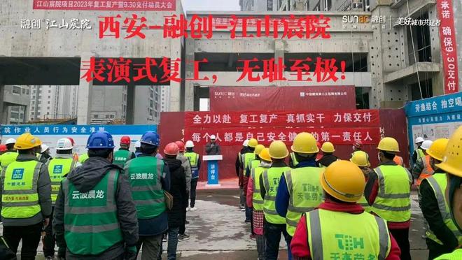 烂尾楼退房退款——道阻且长(图2)
