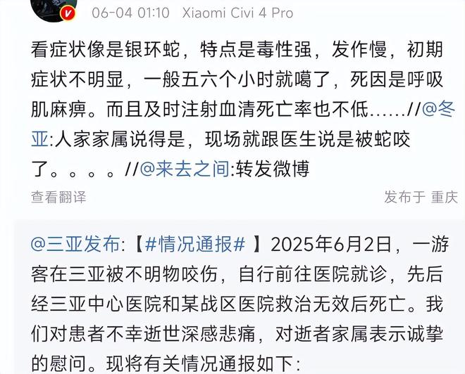 27岁女游客被蛇咬身亡！身材超好是家中独生女肤白貌美太可惜(图10)