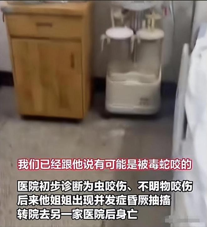 27岁女游客被蛇咬身亡！身材超好是家中独生女肤白貌美太可惜(图16)