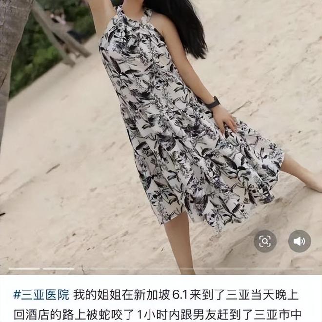 27岁女游客被蛇咬身亡！身材超好是家中独生女肤白貌美太可惜(图17)