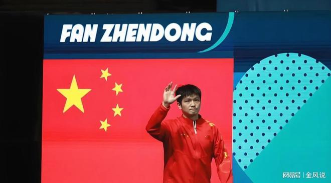 PG电子网站：樊振东赴德国打球薪资曝光！基础年薪约980万夺冠奖金另算(图7)