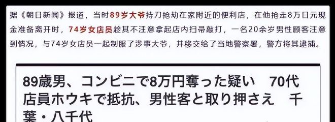 PG电子网站：日本老人抢着进监狱养老偷车只为住牢房背后真相令人震惊(图4)