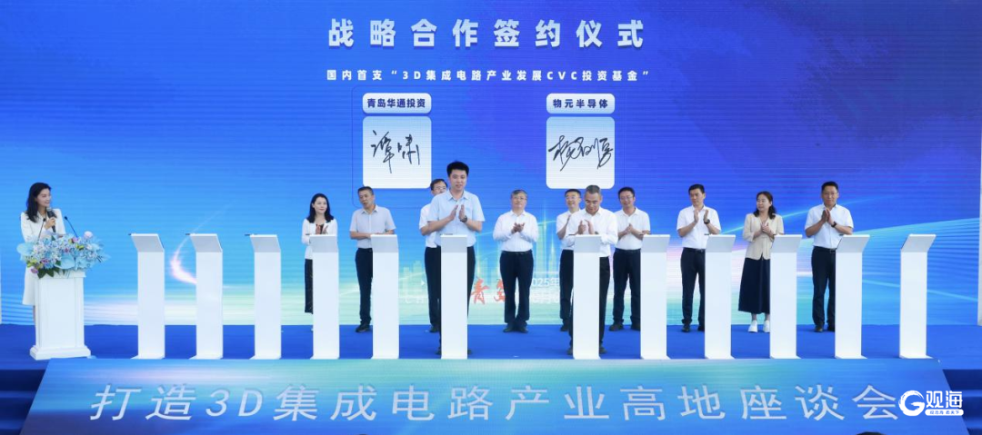 PG电子平台：望海潮青岛百亿级半导体项目的重大突破(图2)