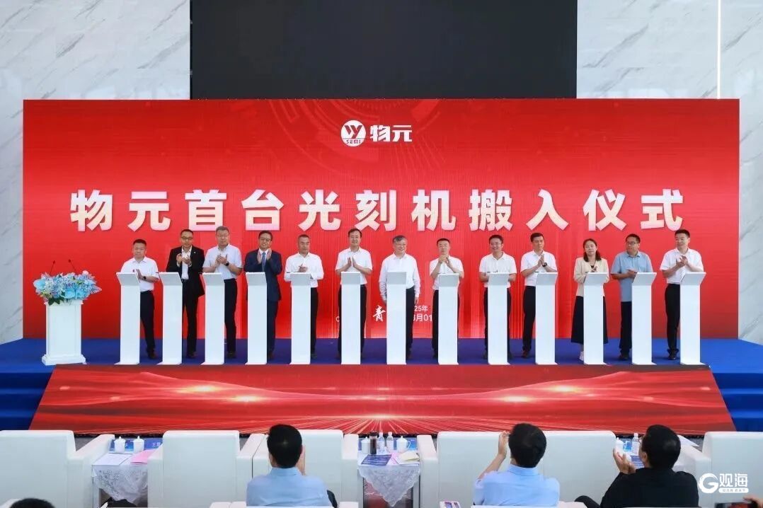 PG电子平台：望海潮青岛百亿级半导体项目的重大突破