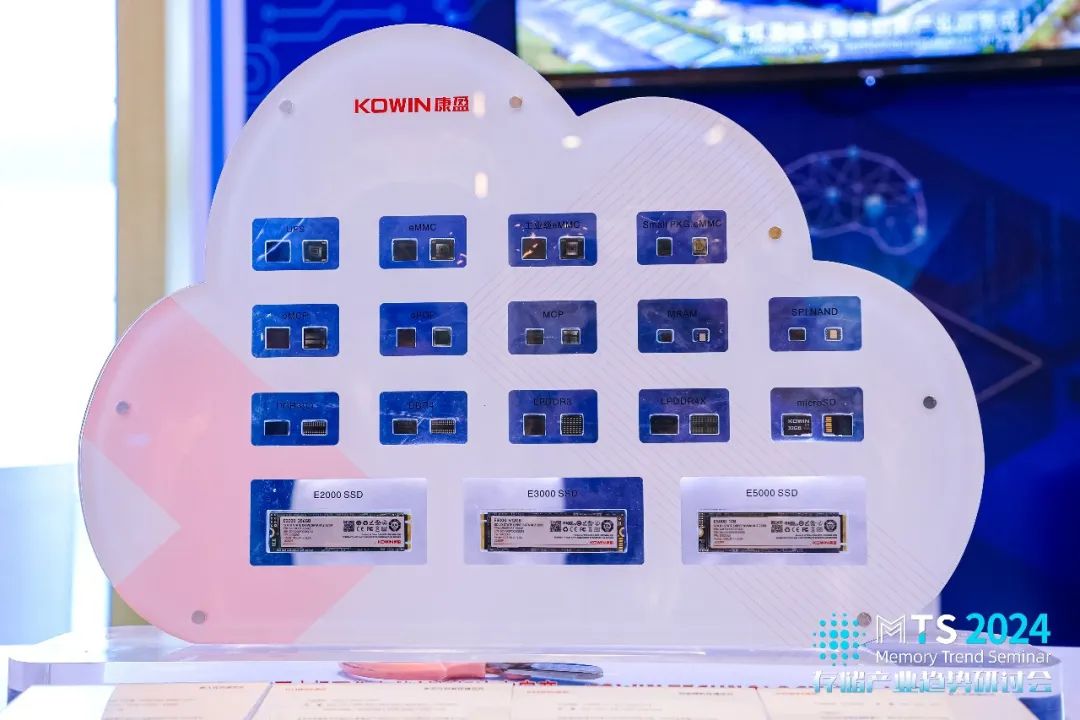 共话存储新发展康盈半导体全线(图3)