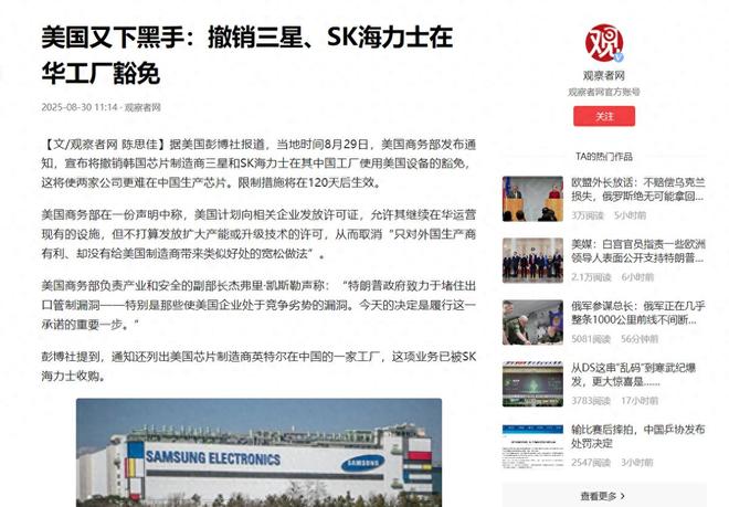 美国不准三星和SK升级扩建中国工厂中国这个技术领域突破要抓紧